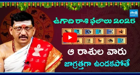 Bachampalli Santosh Kumar Sastry  Ugadi Rasi Phalalu 2025