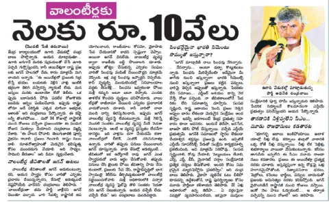 Chandrababu Coalition govt Playing with Volunteers lives in Andhra Pradesh