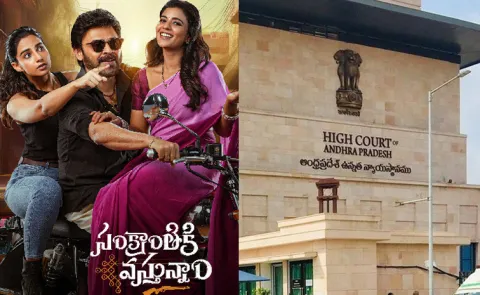 Court dismisses petition against movie Sankranthiki Vasthunam