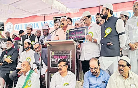 Demand to reject the Waqf Amendment Bill