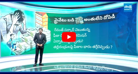 Satyameva Jayate Special Debate On Huge Fees Charging In Private Schools 