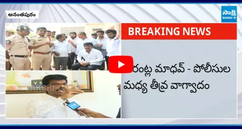 Tension Situation At YSRCP Gorantla Madhav House
