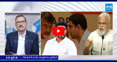 KSR Live Show Special Debate On Ambati Rambabu Satiers On Nara Lokesh