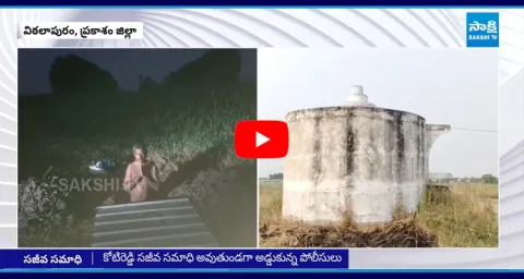 Shocking Incident In Kotireddy Prakasam District