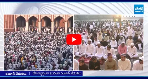 Ramadan Celebrations Across The Country