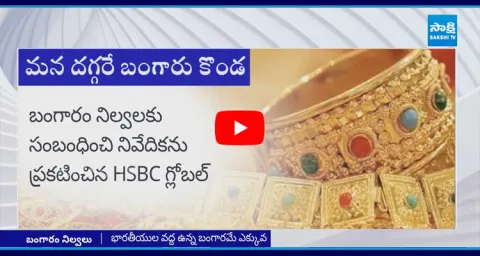 HSBC Report Released On Gold