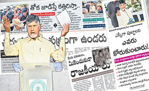 CM Chandrababu makes inappropriate comments on poor people once again