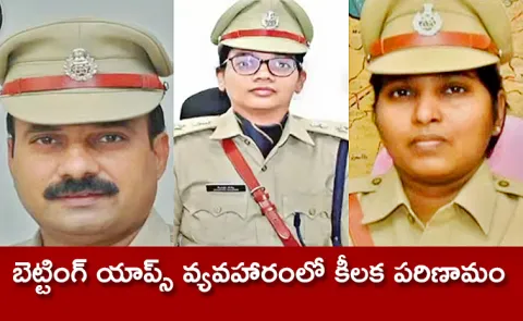 Telangana Govt Appointed SIT over Betting APPS cases