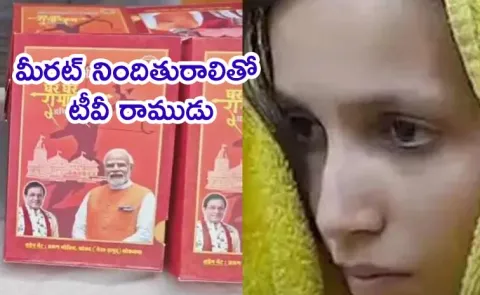 Meerut Case Muskan Get Surprise In Jail This Happened Next
