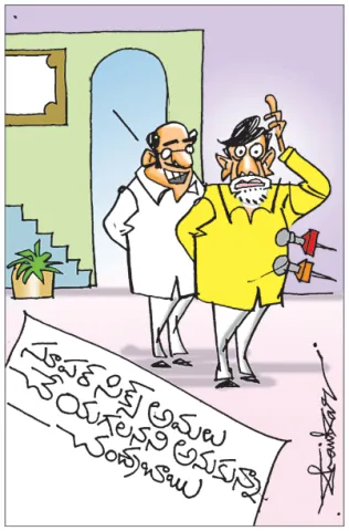 Sakshi Cartoon Andhra Pradesh 31-03-2025