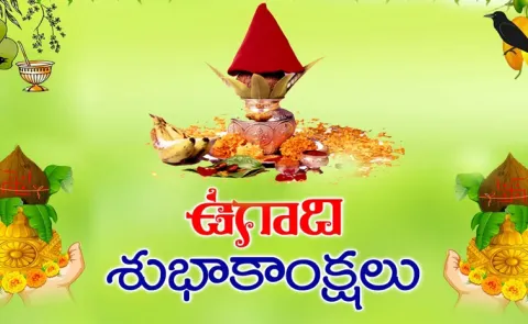 English Wishes For Telugu Ugadi 