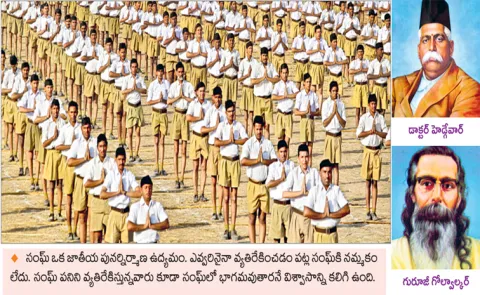 Sakshi Guest Column On Rashtriya Swayamsevak Sangh