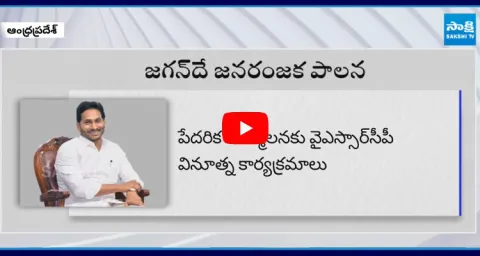 Poverty reduced during YS Jagan 