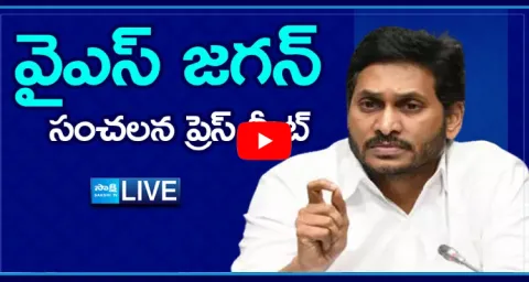Watch Live YS Jagan Mohan Reddy Sensational Press Meet