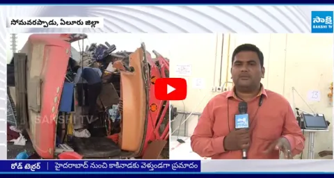 Massive Incident In Eluru District Somavarappadu