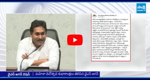 YS Jagan Special Tweet On Womens Day