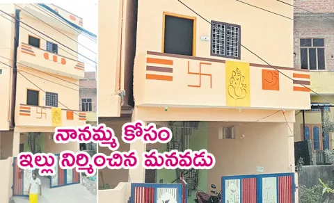 Two Floor House 23 Yards Lands