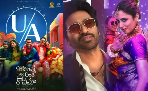 Jabilamma Neeku Antha Kopama Movie OTT Streaming Now