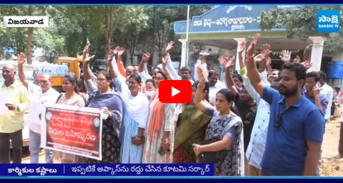 Chandrababu Now Cheated Municipal Employees