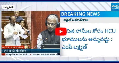 BJP MP K Laxman Demands to Stop HCU Lands Auction