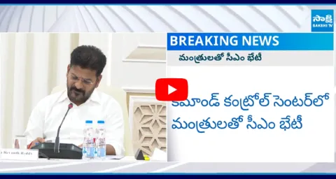 CM Revanth Reddy Meets Ministers to Discuss HCU issue