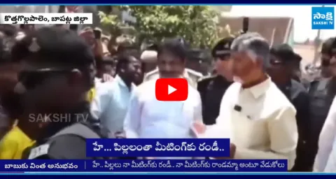 CM Chandrababu P4 Meeting Utter Flop