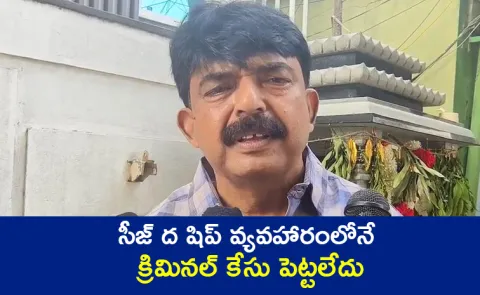Ration Rice Row: Perni Nani Challange Kutami Prabhutam