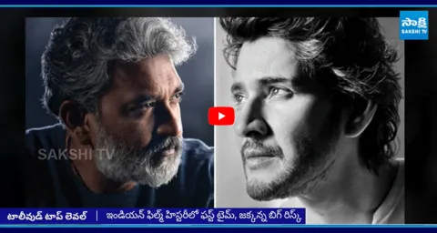 Rajamouli And Mahesh Babu New Movie With 1000 Crore Budget