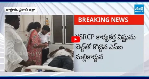 Thallur SI Filed False Case On YSRCP Activist Vishnu