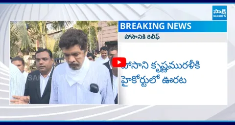 AP High Court Takes Action Against Sullurpet Police Over Posani Issue