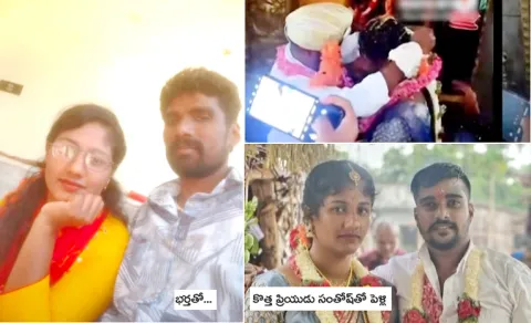 Insta Love Marriage In Karnataka