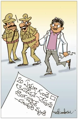 Sakshi Cartoon On Madhya Pradesh Fake Doctor