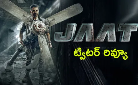 Gopichand Malineni And Sunny Deol Jaat Movie Twitter Review