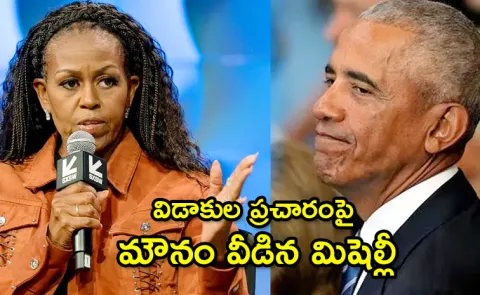 Michelle Obama Finally Open Up On Divorce Rumours