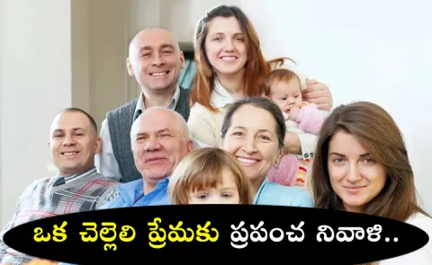 National Siblings Day: What Is It And Importance
