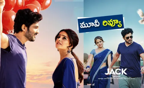 Jack Movie Review And Rating In Telugu
