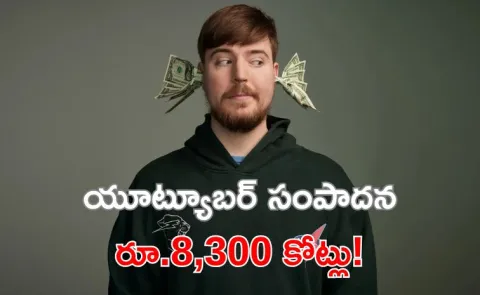 YouTuber MrBeasts net worth surpasses Hollywood stars