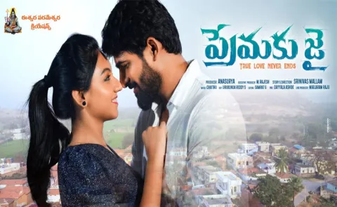 Premaku Jai Movie Release Date Out