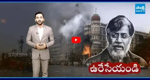 Magazine Story On 26/11 Mumbai Attacks Accused Tahawwur Rana Brought To India