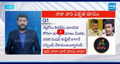 Big Question Special Debate On ITDP Psychos