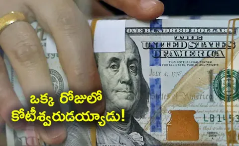 US Man Claims Rs 40 Lakh Prize And Wins Extra Rs 80 Lakh