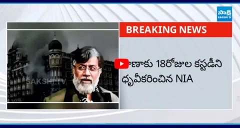 Mumbai Attack Case Accused Tahawwur Rana In NIA Custody