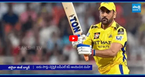 MS Dhoni As Chennai Super Kings Captain 