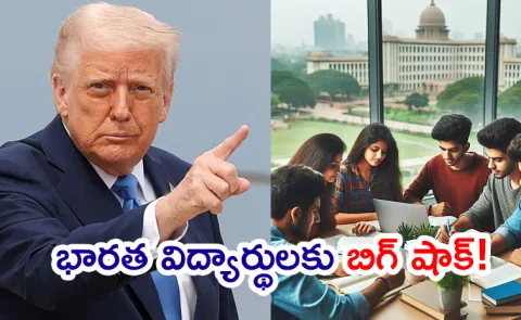 Donlad Trump Govt Full Focus On Inidan Students In USA