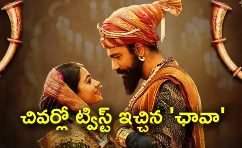 Court And Chhaava Movie Now OTT Streaming
