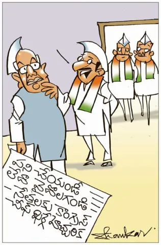 Sakshi Cartoon On Congress Mallikarjun Kharge