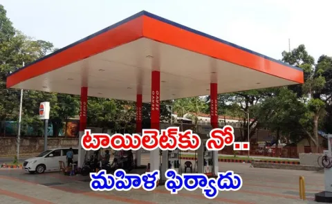 what are free facilities in Petrol bunks to users