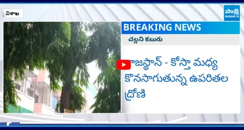 Good News To AP Rains in AP for 7 days 