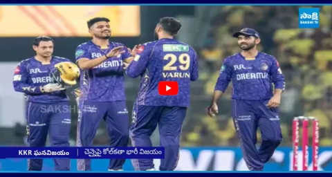  KKR Won By 8 Wickets Against CSK