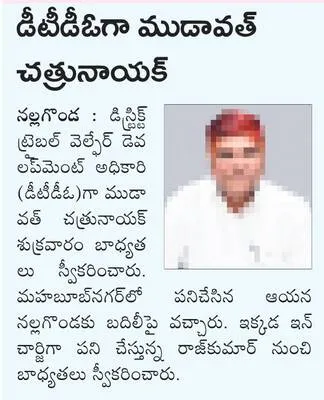 అంతర్